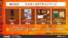 E5esports Works（株式会社サードウェーブ）のプレスリリース画像4