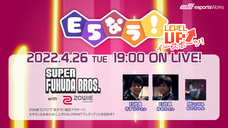 E5esports Works（株式会社サードウェーブ）のプレスリリース画像1