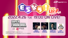 E5esports Works（株式会社サードウェーブ）のプレスリリース画像1