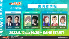 E5esports Works（株式会社サードウェーブ）のプレスリリース画像2