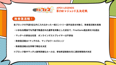 E5esports Works（株式会社サードウェーブ）のプレスリリース画像6