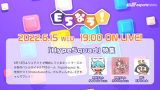 E5esports Works（株式会社サードウェーブ）のプレスリリース画像1