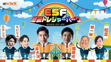 E5esports Works（株式会社サードウェーブ）のプレスリリース画像1