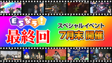 E5esports Works（株式会社サードウェーブ）のプレスリリース画像3