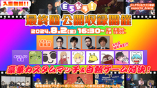 E5esports Works（株式会社サードウェーブ）のプレスリリース画像1