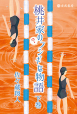 玄武書房のプレスリリース画像1