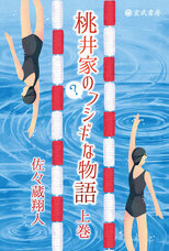 玄武書房のプレスリリース画像1