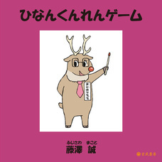 玄武書房のプレスリリース画像1