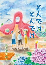 玄武書房のプレスリリース画像1