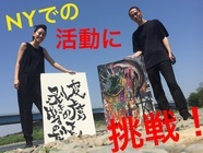 アートユニット0(オー)のプレスリリース画像1