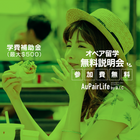 株式会社エクシオジャパンのプレスリリース画像2