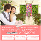 株式会社エクシオジャパンのプレスリリース画像1