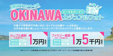 株式会社エクシオジャパンのプレスリリース3