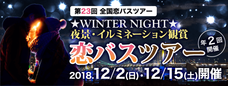 株式会社エクシオジャパンのプレスリリース11