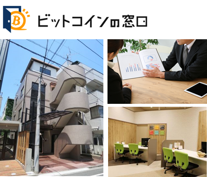 株式会社ビットコインの窓口のプレスリリース画像1