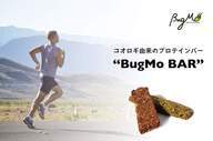 BugMoのプレスリリース画像1