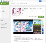 株式会社外為どっとコム総合研究所のプレスリリース画像3