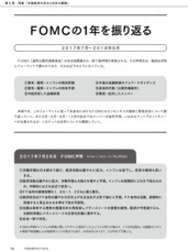 株式会社外為どっとコム総合研究所のプレスリリース画像5