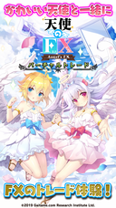 株式会社外為どっとコム総合研究所のプレスリリース画像5