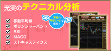 株式会社外為どっとコム総合研究所のプレスリリース画像3