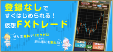 株式会社外為どっとコム総合研究所のプレスリリース画像7