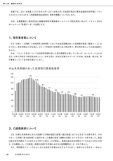 株式会社外為どっとコム総合研究所のプレスリリース画像2