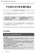 株式会社外為どっとコム総合研究所のプレスリリース画像8