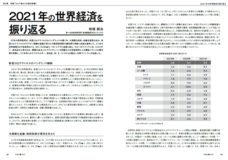 株式会社外為どっとコム総合研究所のプレスリリース画像4