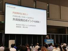株式会社外為どっとコム総合研究所のプレスリリース画像7