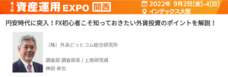 株式会社外為どっとコム総合研究所のプレスリリース画像1
