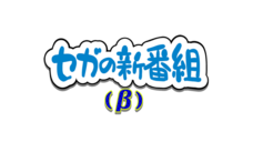 有限会社デジタルシステムのプレスリリース画像3