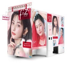 有限会社デジタルシステムのプレスリリース画像2