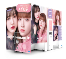 有限会社デジタルシステムのプレスリリース画像1