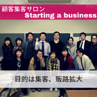 スターティングアビジネスのプレスリリース