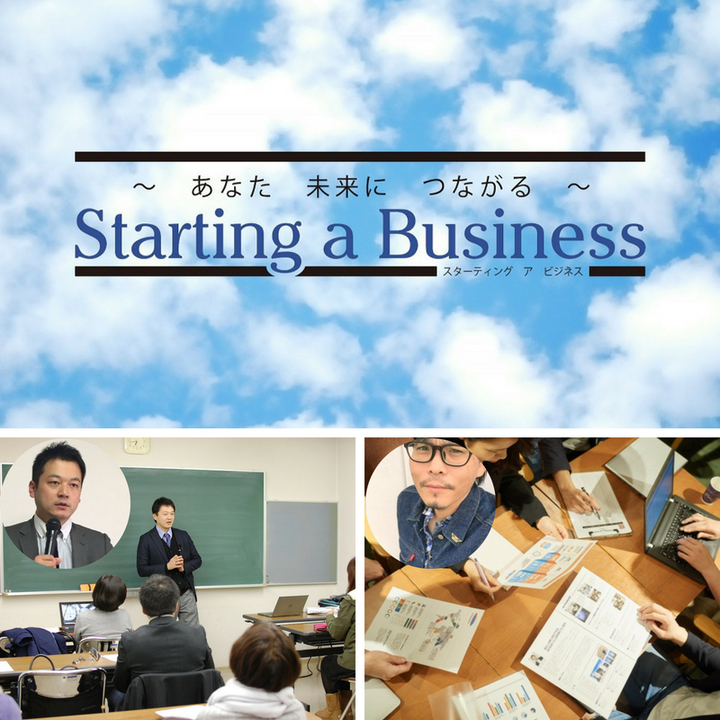 スターティングアビジネスのプレスリリース