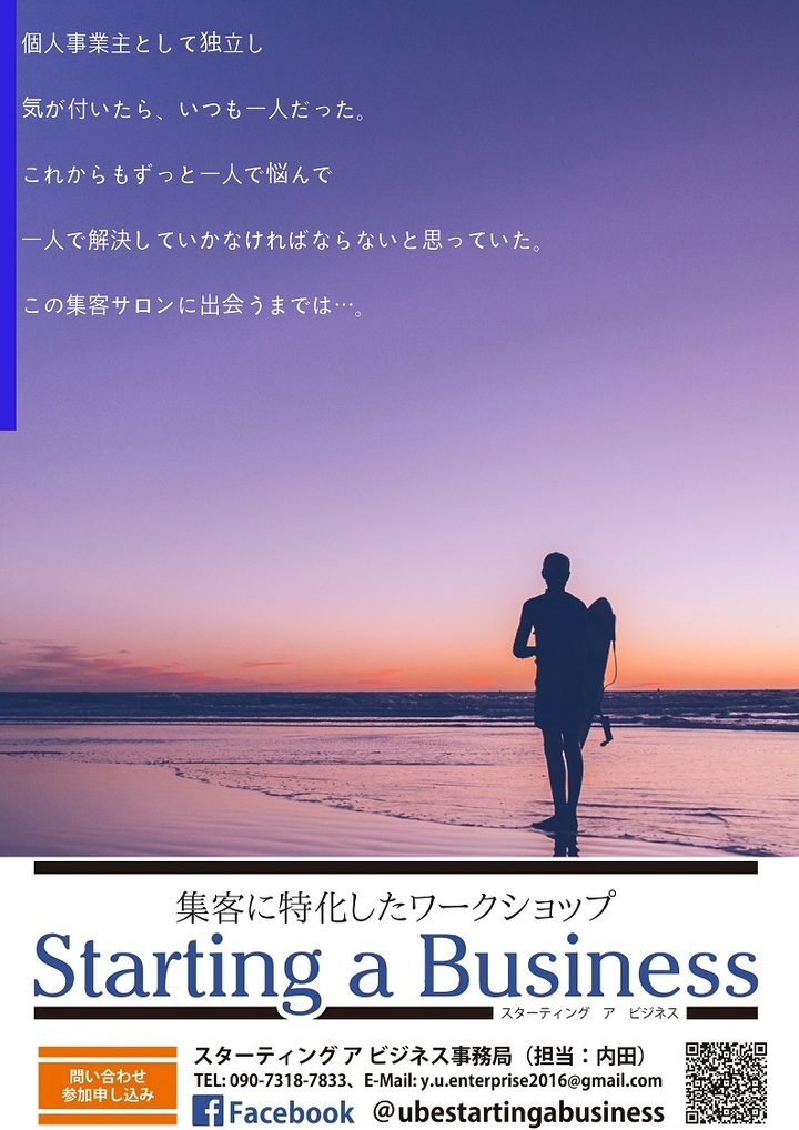スターティングアビジネスのプレスリリース