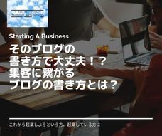 スターティングアビジネスのプレスリリース