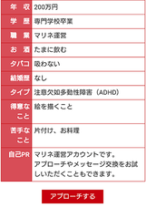 株式会社ちくちくのプレスリリース画像3