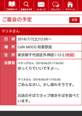 株式会社ちくちくのプレスリリース画像6
