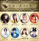 Hiroko Tokumineロリータウエディングのプレスリリース