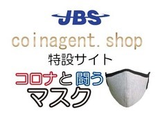 株式会社　ジェイビーエスのプレスリリース画像1