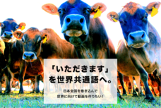 家畜写真家AKAPPLEのプレスリリース