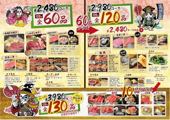 株式会社NUKコーポレーション/肉物語のプレスリリース画像9