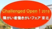 一般社団法人日本障がい者就労支援センターのプレスリリース画像1