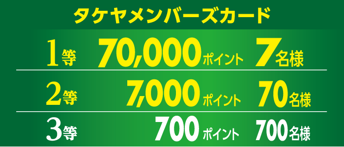 株式会社多慶屋のプレスリリース画像4