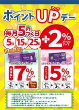 株式会社多慶屋のプレスリリース画像4