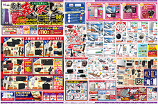 株式会社多慶屋のプレスリリース画像2