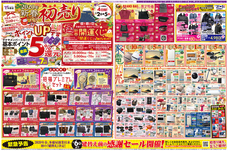 株式会社多慶屋のプレスリリース画像2