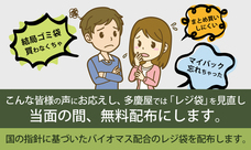 株式会社多慶屋のプレスリリース画像1