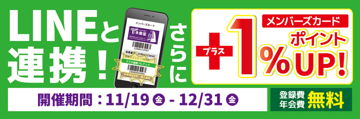 毎日がポイントupデー 歳末big Saleを開催する 東京 御徒町のディスカウントストア 多慶屋 株式会社多慶屋のプレスリリース 毎日がポイントupデー 歳末big Saleを開催する 東京 御徒町のディスカウントストア 多慶屋 株式会社多慶屋のプレスリリース